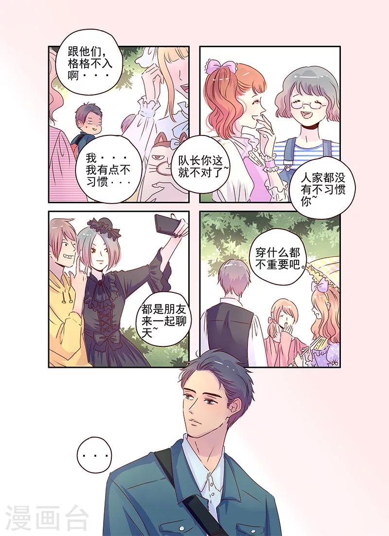 《造反俱乐部》第58话 第5页