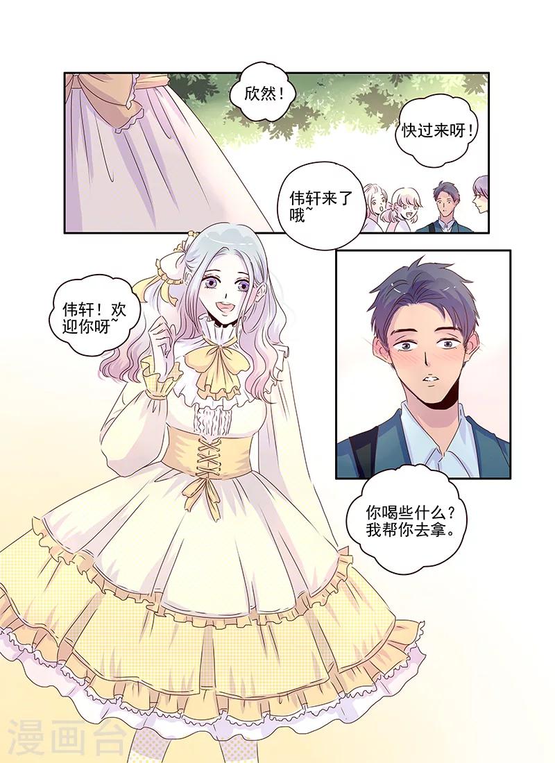 《造反俱乐部》第58话 第6页