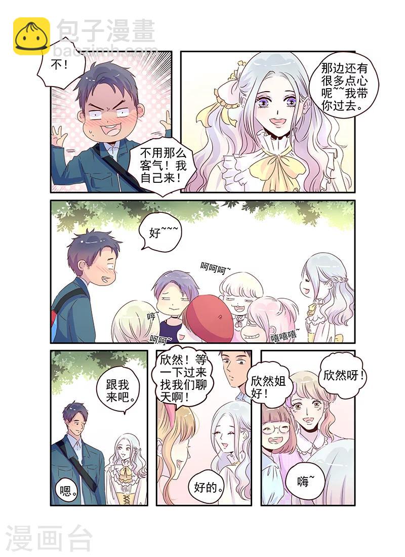 《造反俱乐部》第58话 第7页