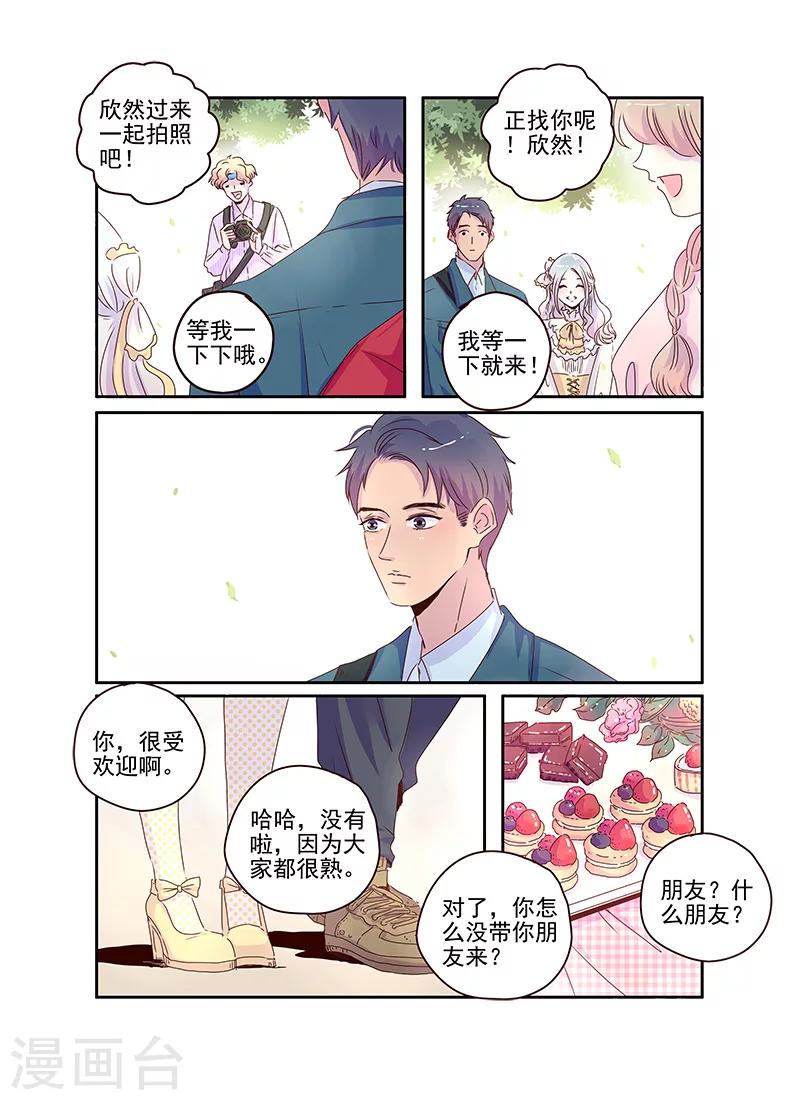 《造反俱乐部》第58话 第8页