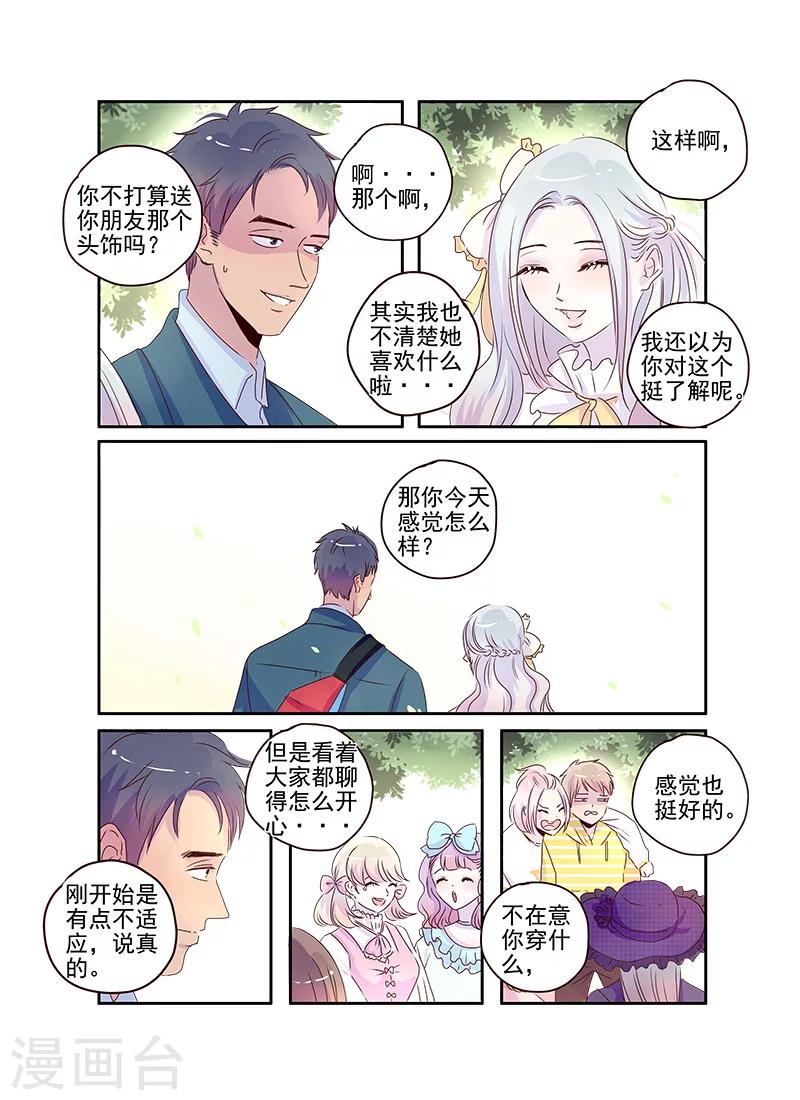 《造反俱乐部》第58话 第9页