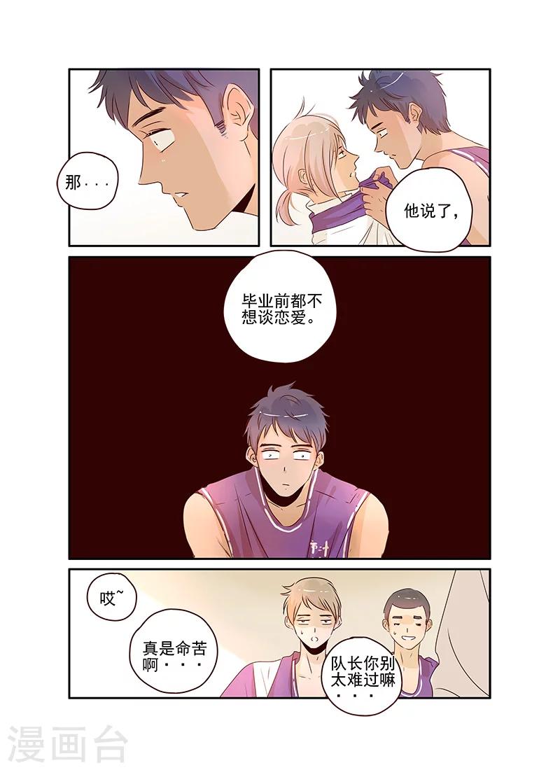 《造反俱乐部》第59话 第10页