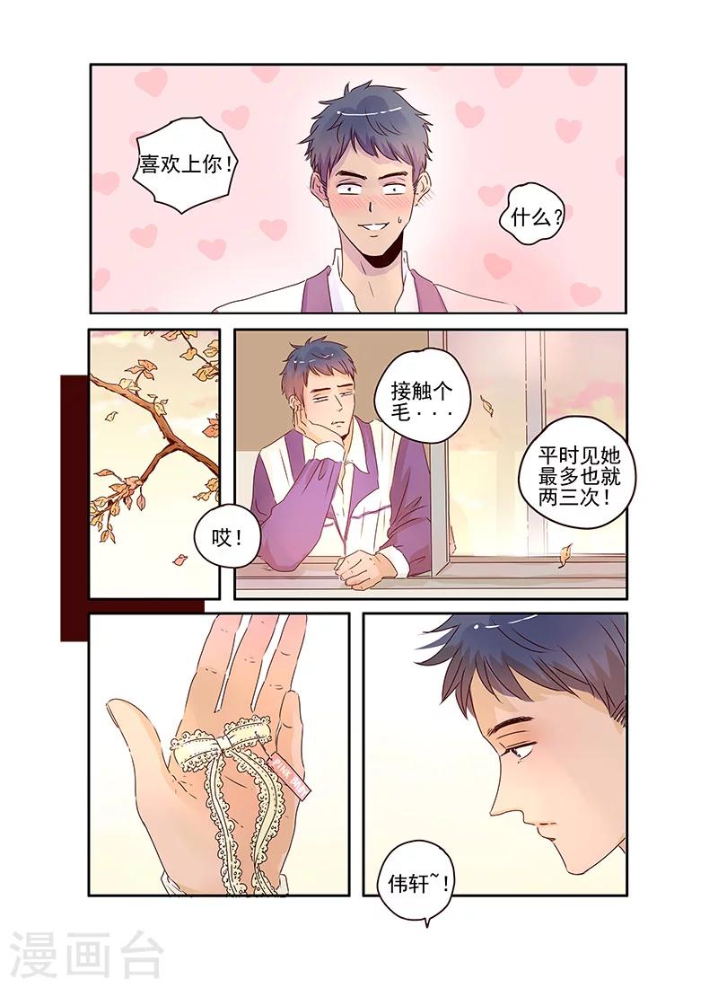 《造反俱乐部》第59话 第12页