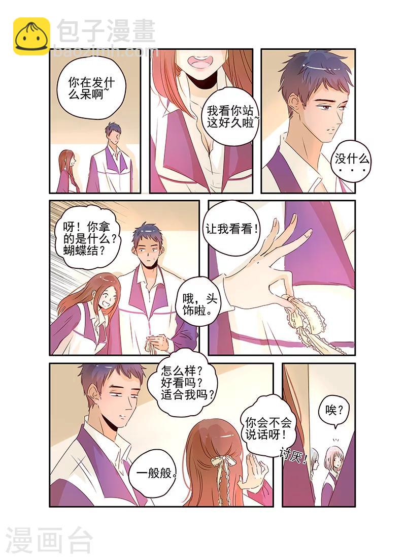 《造反俱乐部》第59话 第13页
