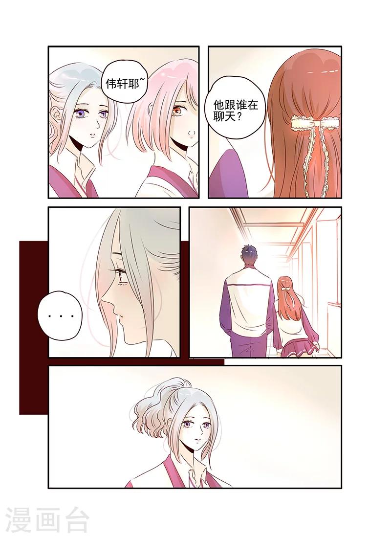 《造反俱乐部》第59话 第14页