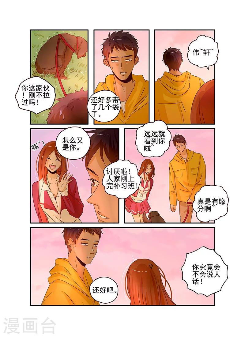 《造反俱乐部》第59话 第16页