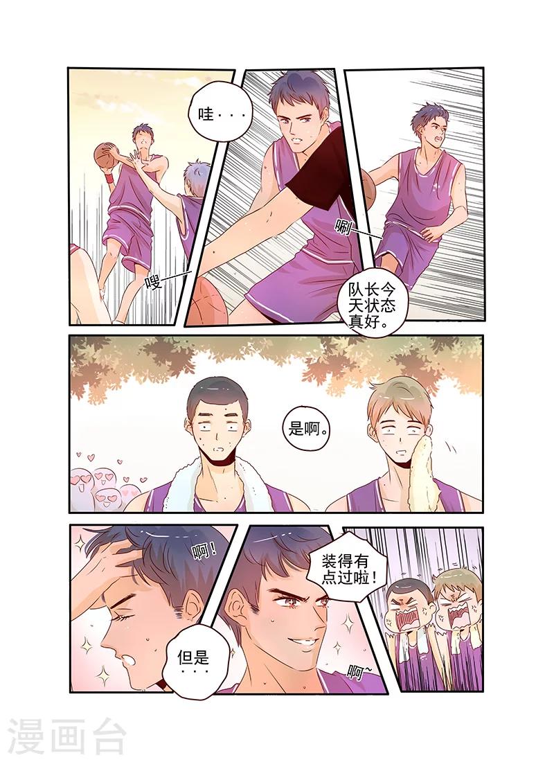 《造反俱乐部》第59话 第2页
