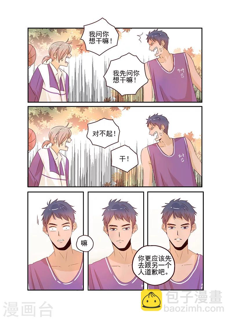 《造反俱乐部》第59话 第5页