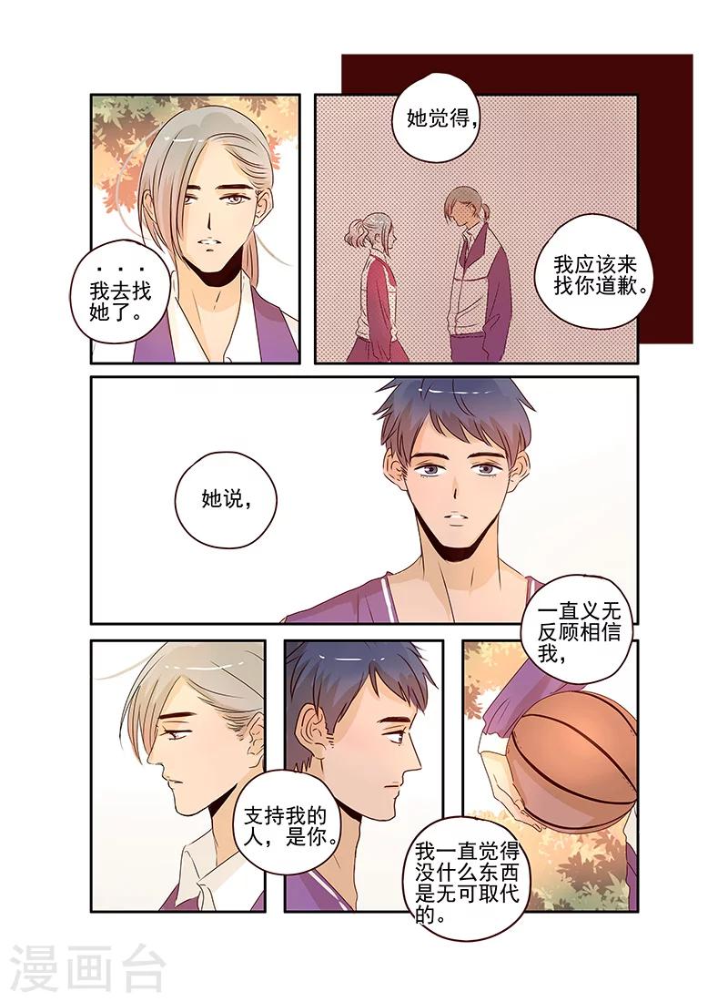 《造反俱乐部》第59话 第6页