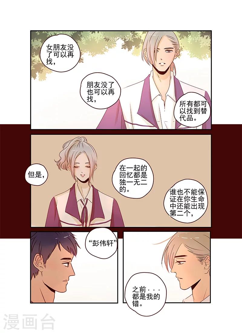 《造反俱乐部》第59话 第7页