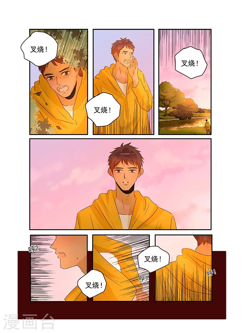 《造反俱乐部》第60话 第10页