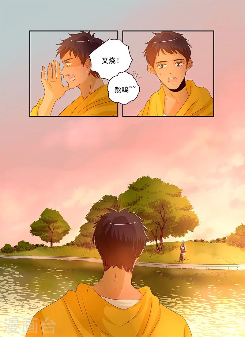 《造反俱乐部》第60话 第11页
