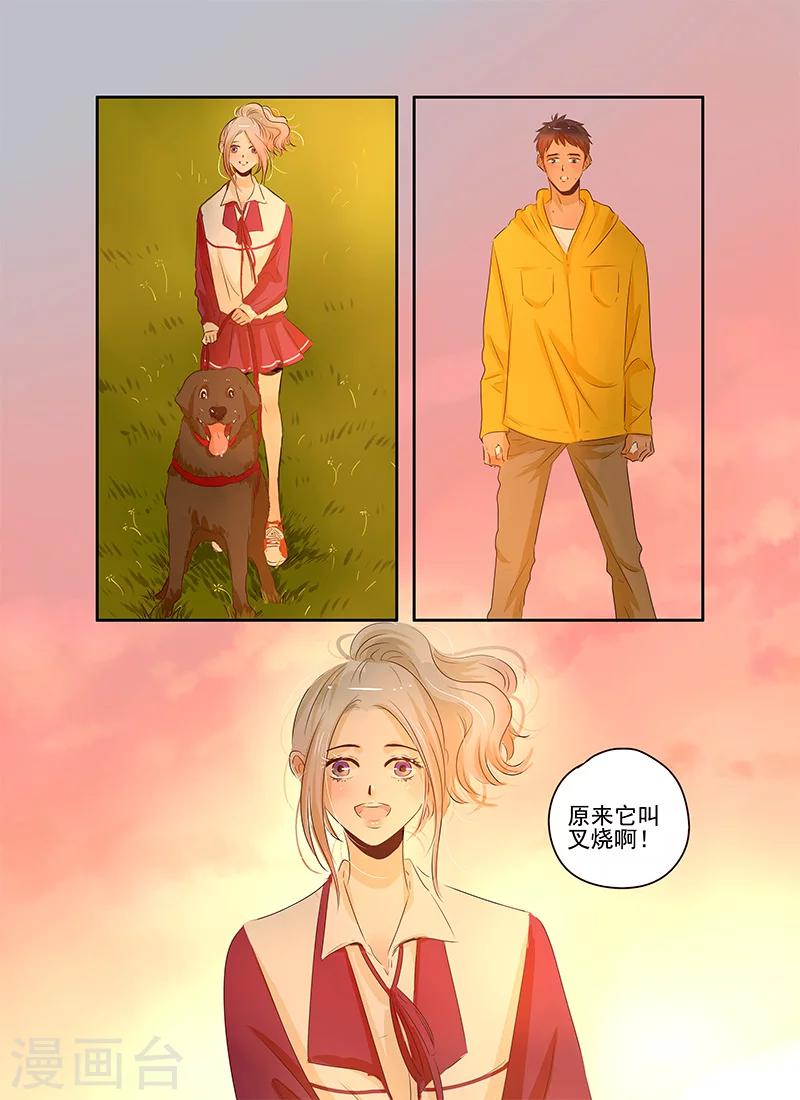 《造反俱乐部》第60话 第12页