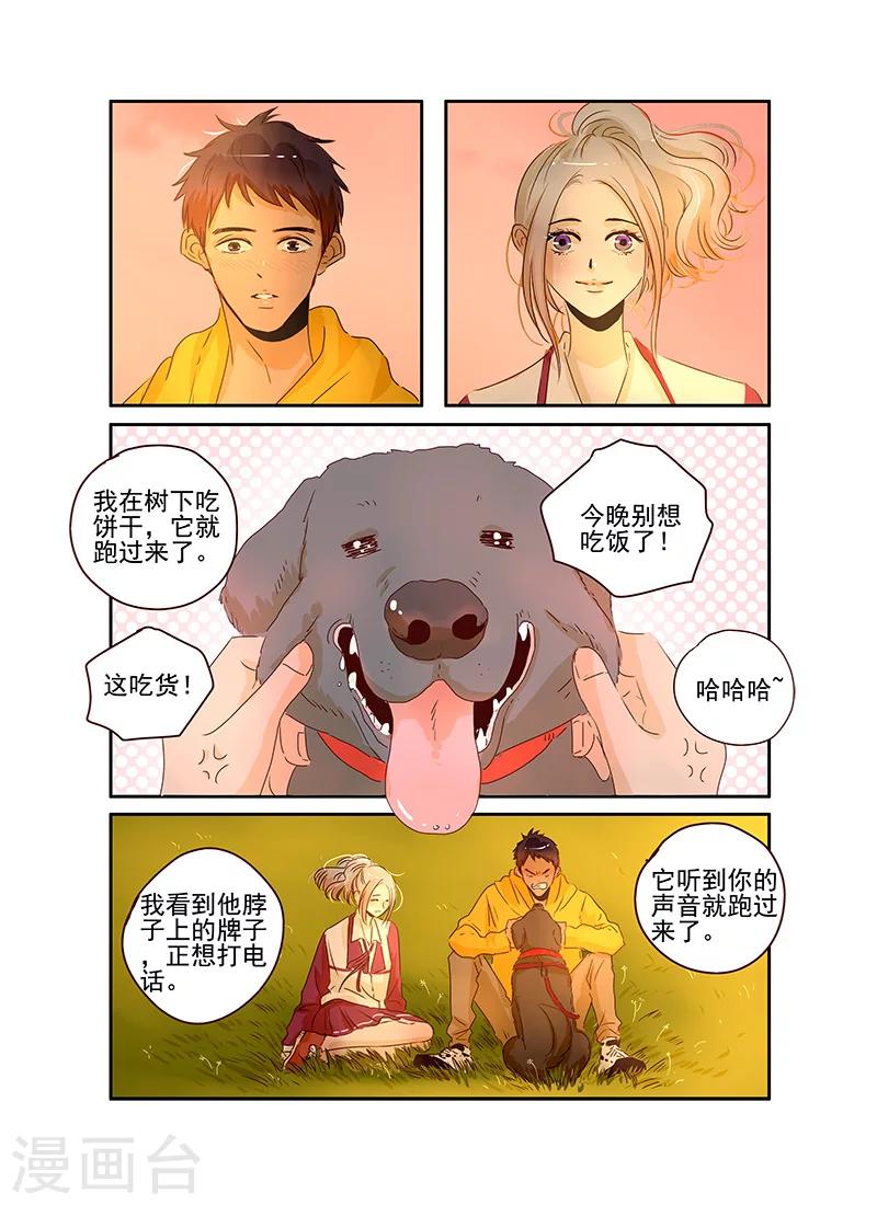 《造反俱乐部》第60话 第14页