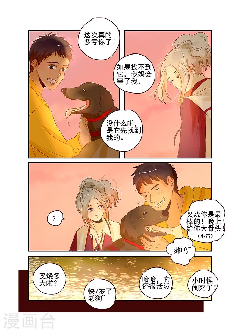 《造反俱乐部》第60话 第15页