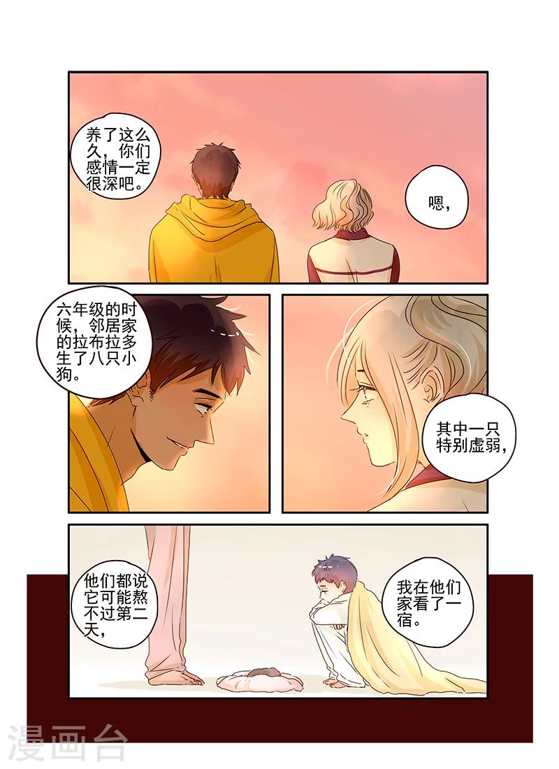 《造反俱乐部》第60话 第16页