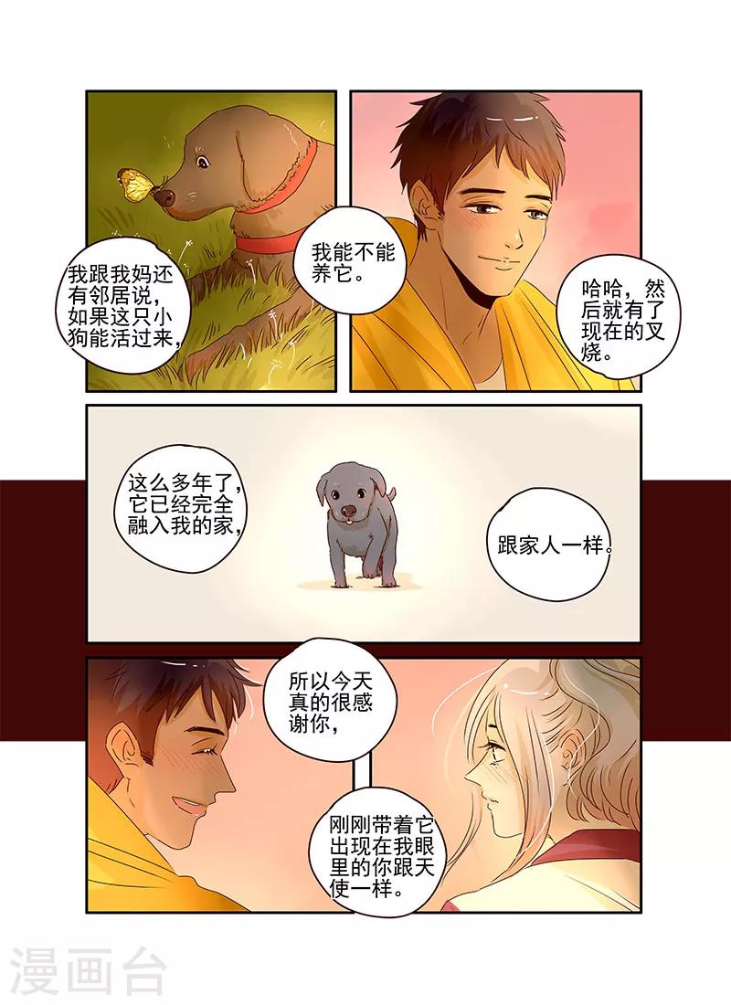 《造反俱乐部》第60话 第17页