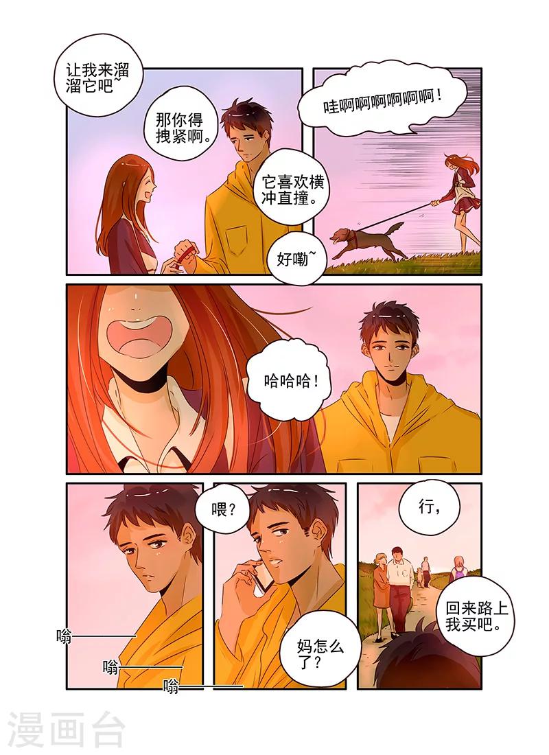 《造反俱乐部》第60话 第2页
