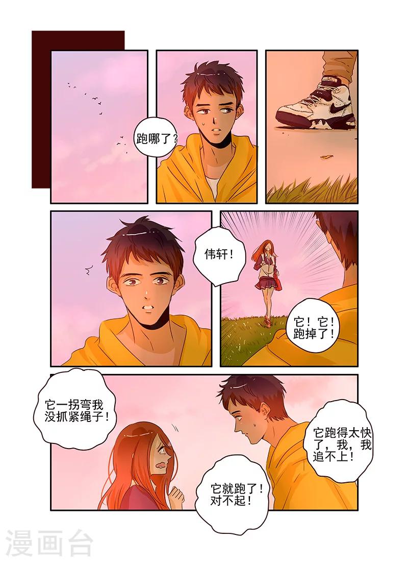 《造反俱乐部》第60话 第7页