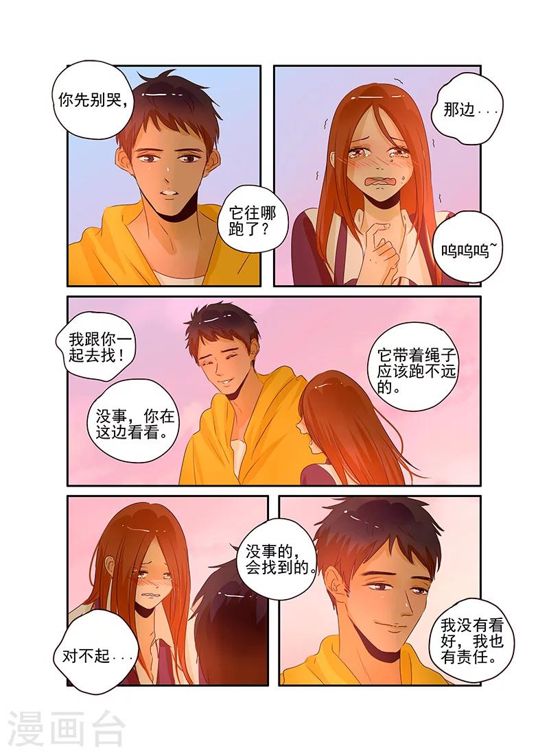 《造反俱乐部》第60话 第8页