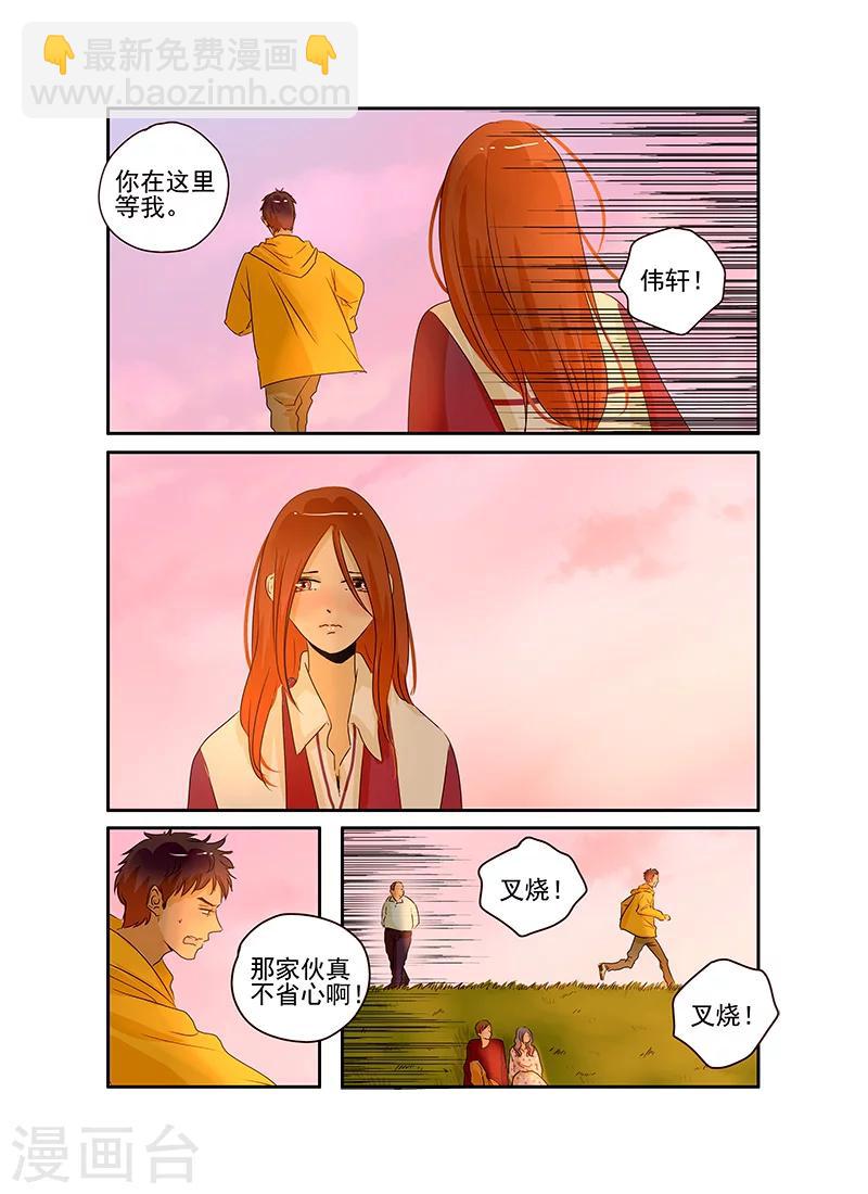 《造反俱乐部》第60话 第9页