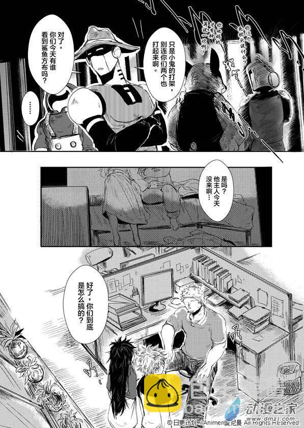 《床底下的怪兽》第02回 第10页