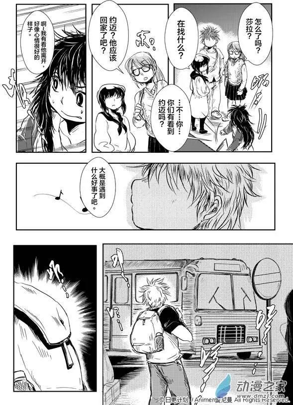 《床底下的怪兽》第02回 第17页