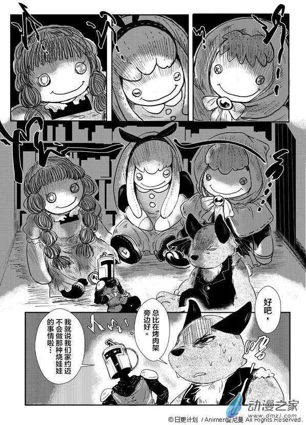 《床底下的怪兽》第02回 第19页