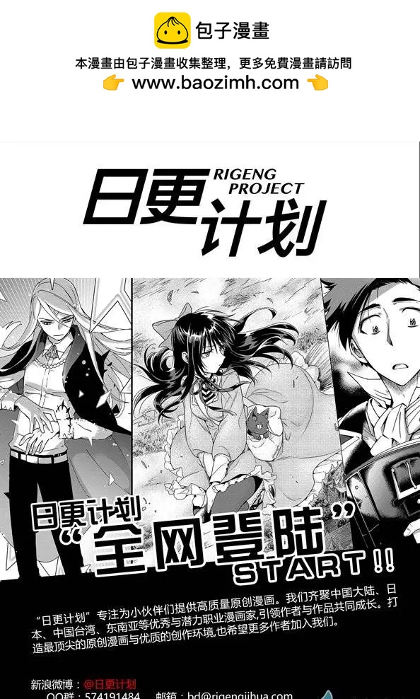 《床底下的怪兽》第02回 第26页