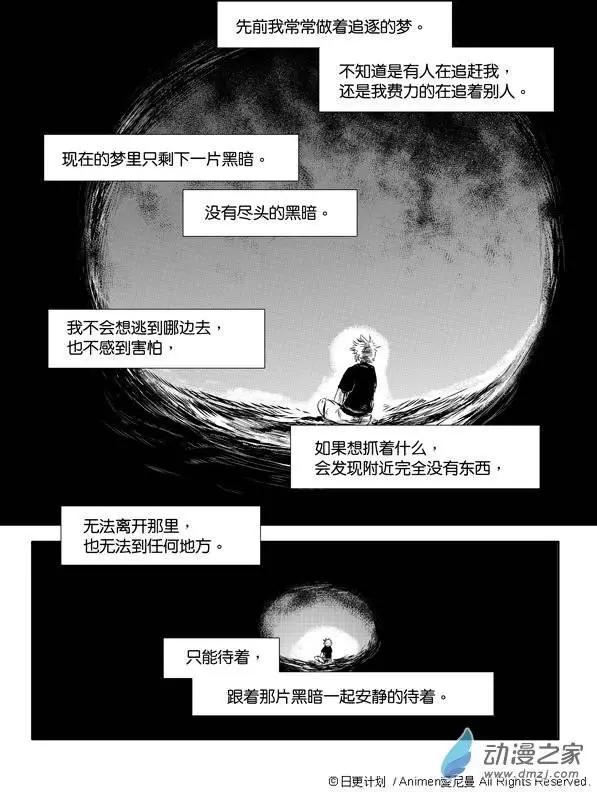 《床底下的怪兽》第03回上 第11页