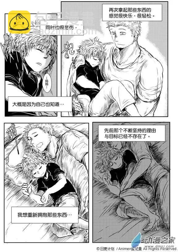 《床底下的怪兽》第03回上 第15页