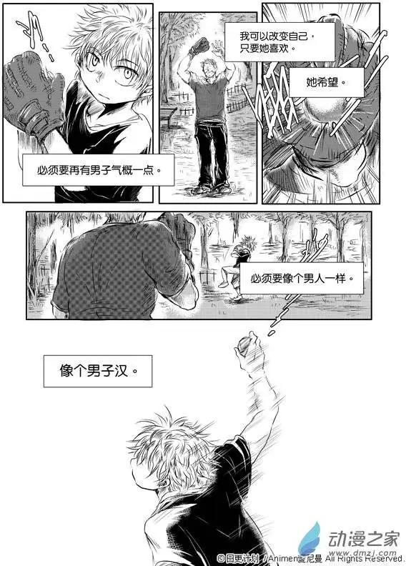 《床底下的怪兽》第03回上 第4页