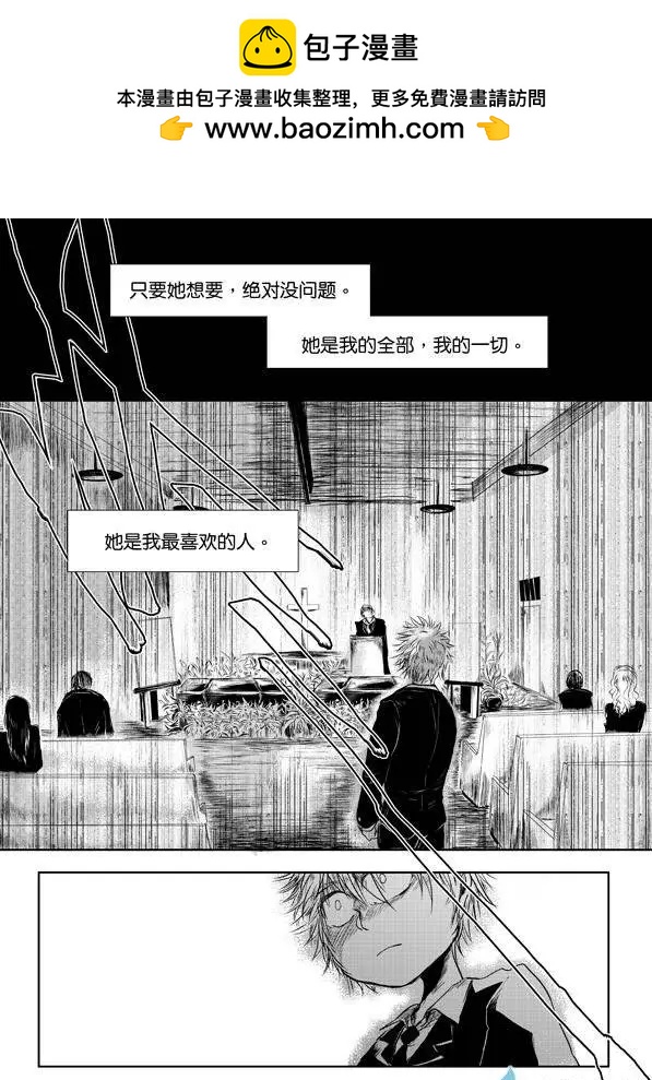 《床底下的怪兽》第03回上 第7页