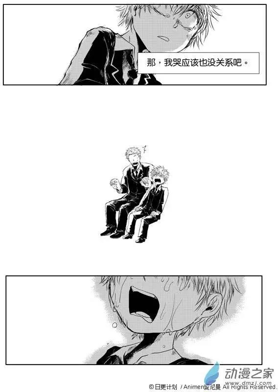 《床底下的怪兽》第03回上 第9页