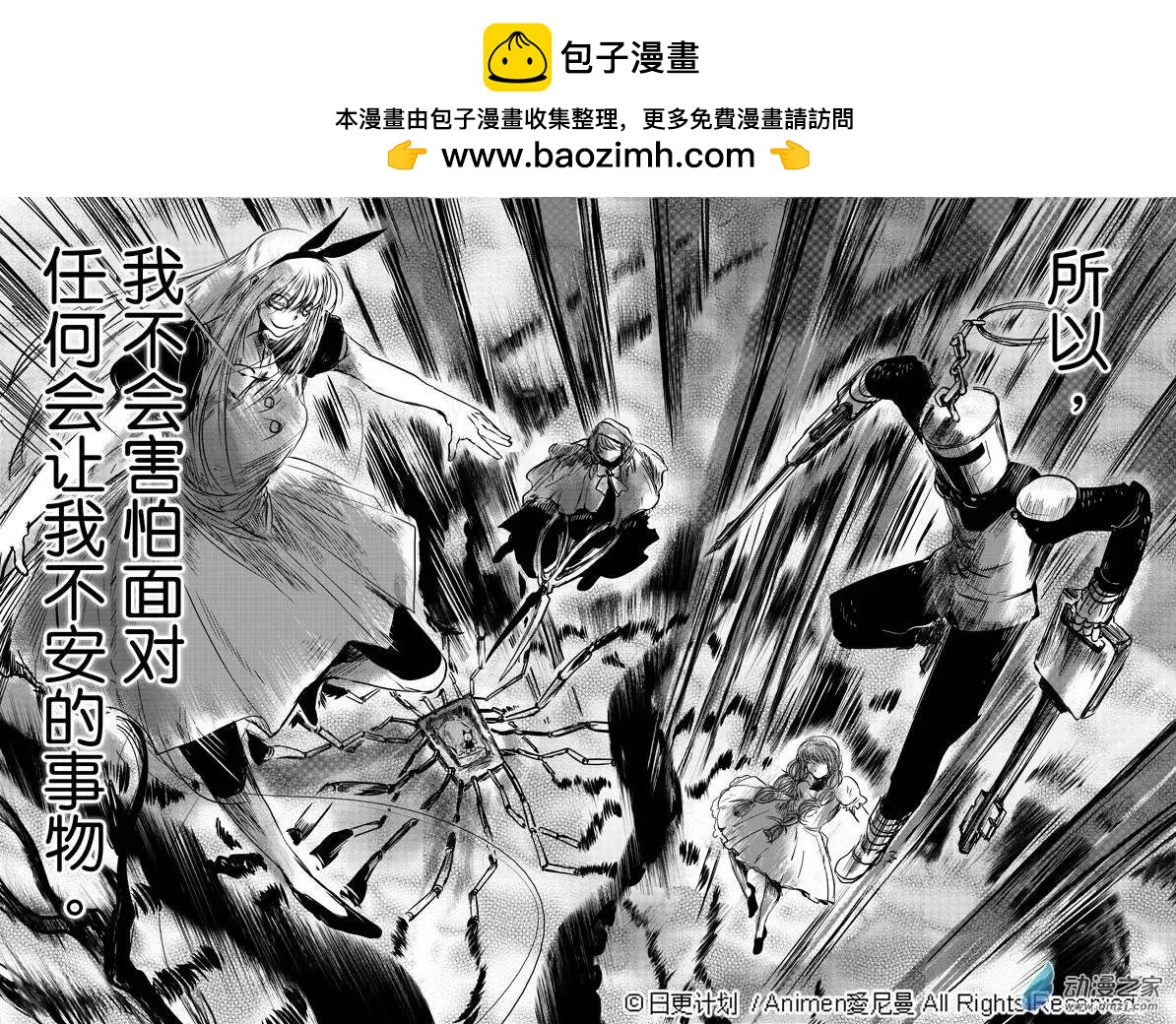 《床底下的怪兽》第03回下 第2页
