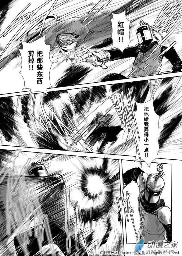 《床底下的怪兽》第03回下 第3页