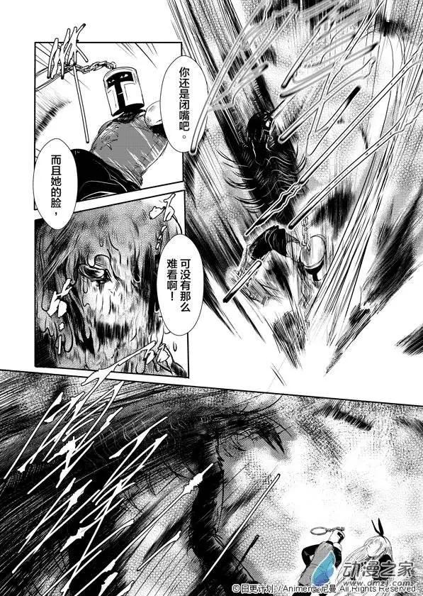《床底下的怪兽》第03回下 第6页