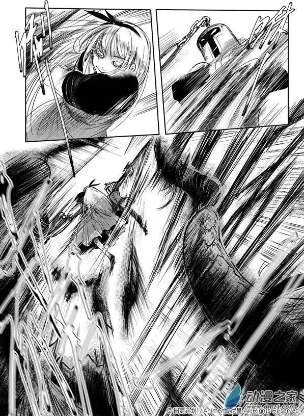 《床底下的怪兽》第03回下 第7页