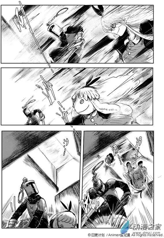 《床底下的怪兽》第03回下 第8页