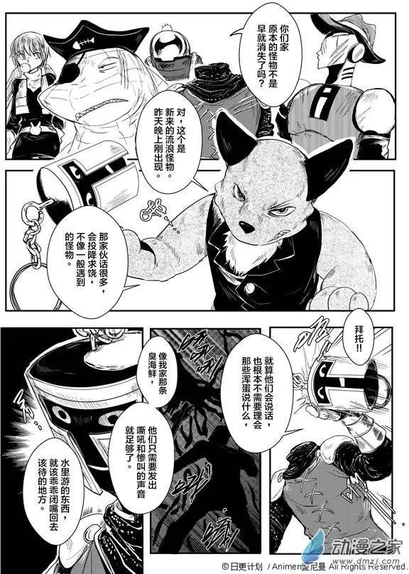《床底下的怪兽》第01回 第16页