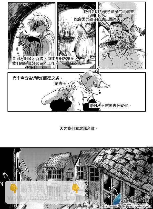 《床底下的怪兽》第01回 第21页