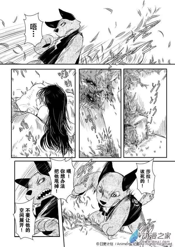 《床底下的怪兽》第01回 第27页