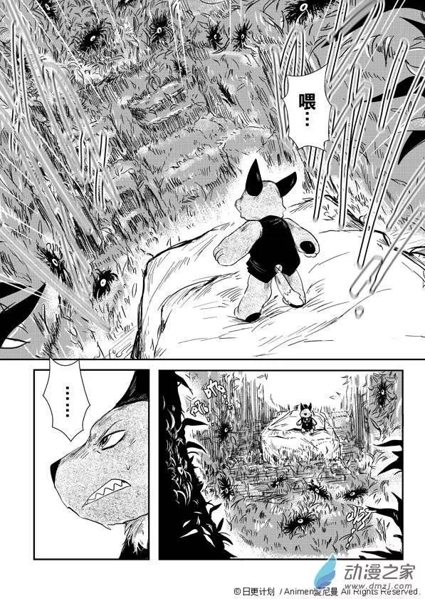 《床底下的怪兽》第01回 第28页