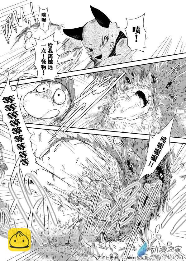 《床底下的怪兽》第01回 第31页