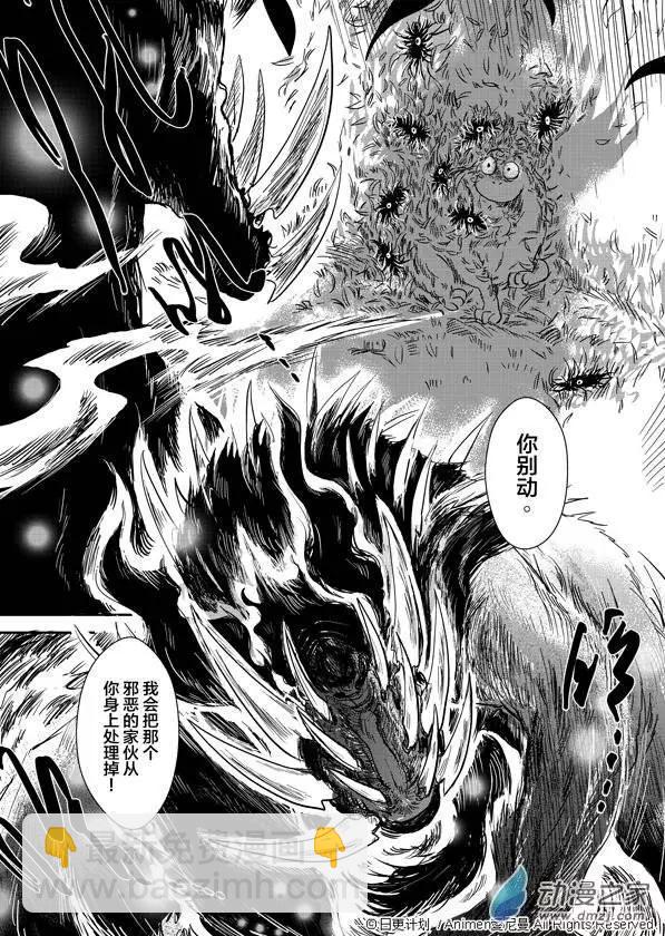 《床底下的怪兽》第01回 第34页