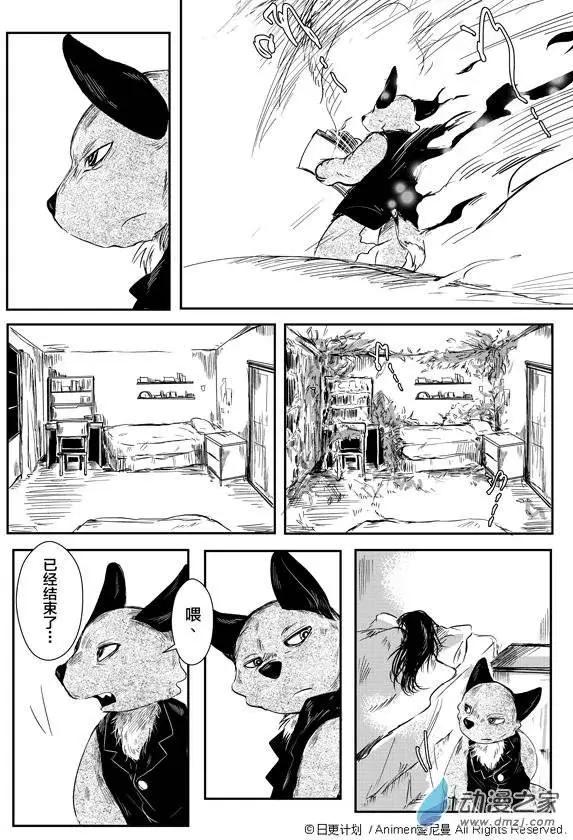 《床底下的怪兽》第01回 第39页