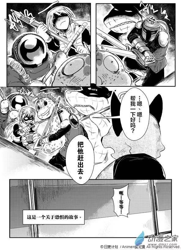《床底下的怪兽》第01回 第44页