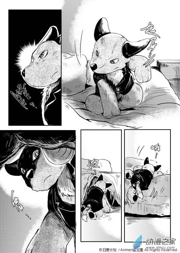 《床底下的怪兽》第01回 第4页