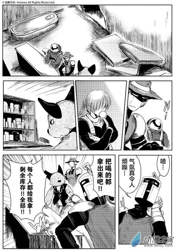 《床底下的怪兽》第04回下 第10页