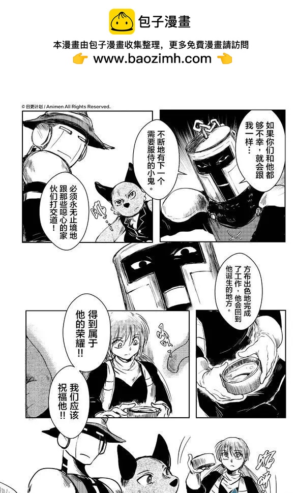 《床底下的怪兽》第04回下 第12页